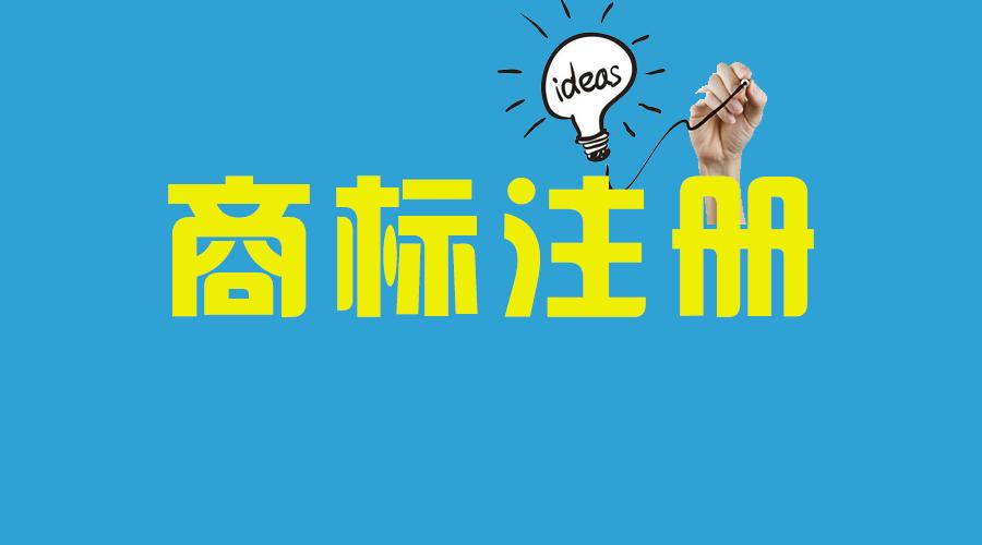 江蘇南京鼓樓開展商標監測預警，為企業商標保護筑起“防火墻”