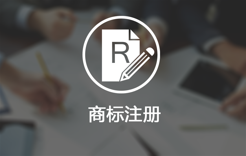 山西太原市商標(biāo)注冊便利化有效推進(jìn)
