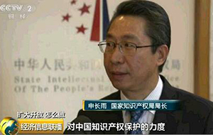 中國有五大新動作，保護知識產權