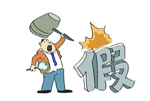假冒“蘋(píng)果”店被查處